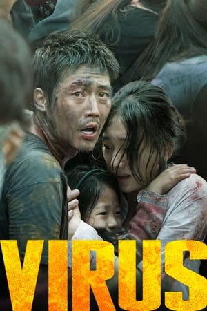 Virus (2013)
