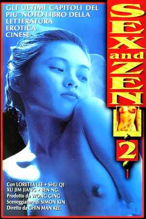 Sex and Zen 2 (1996)