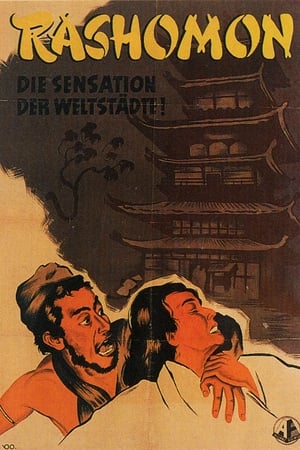 Watching Rashomon - Das Lustwäldchen (1950)