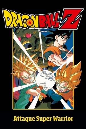 Dragon Ball Z - Attaque Super Warrior ! (1994)