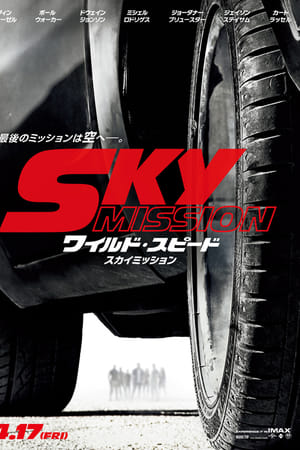 Stream ワイルド・スピード SKY MISSION (2015)