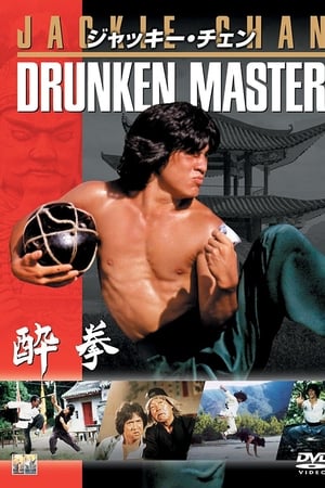 Stream ドランクモンキー 酔拳 (1978)