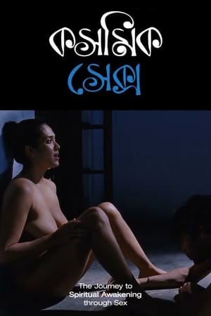 Watch Cosmic Sex (2015)