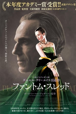 Play Online ファントム・スレッド (2017)