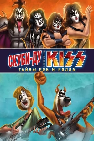 Play Online Скуби-Ду и KISS: Тайна рок-н-ролла (2015)