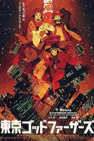 Watching Tokyo Godfathers (2003)