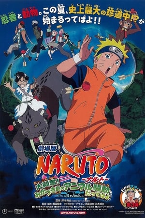 Naruto 3: ¡La Gran Excitación! Pánico Animal en la Isla de la Luna (2006)