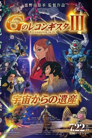 Streaming Gundam Reconguista in G Movie III: The Legacy of Space (2021)