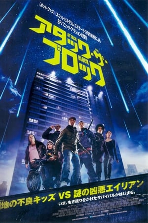 Watch アタック・ザ・ブロック (2011)