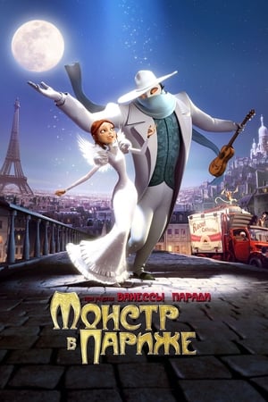 Stream Монстр в Париже (2011)