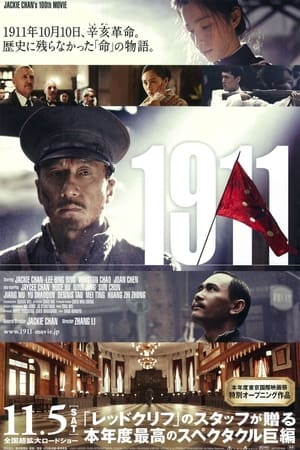 Play Online 1911 (2011)