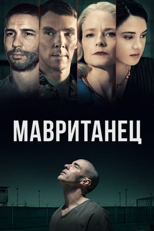 Watch Мавританец (2021)