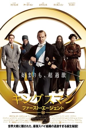 Play Online The King's Man (2021)