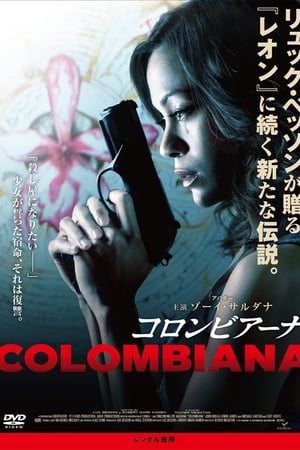 コロンビアーナ (2011)
