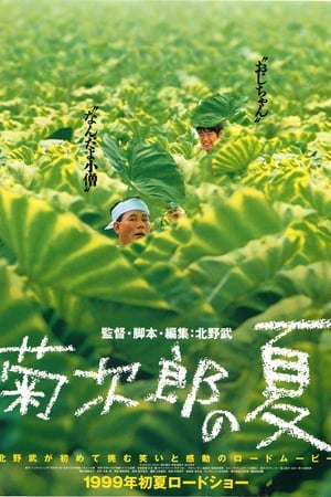 Watching Kikujiro (1999)