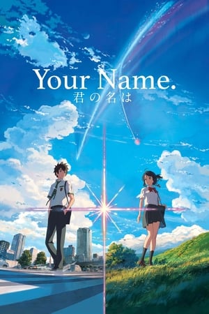 Streaming Your Name. (2016)