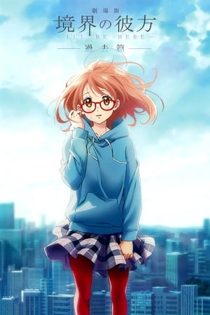 Streaming Beyond the Boundary: I'll Be Here - Past (2015)