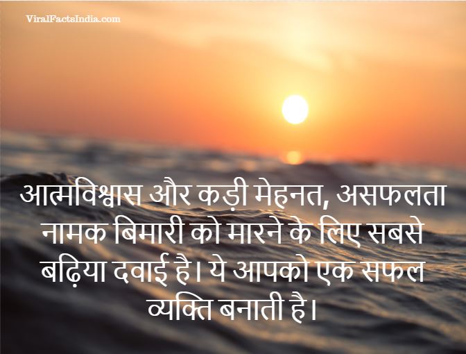 quotes on hard work in hindi 