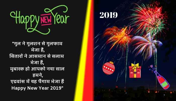 Happy New Year instagram status 2019 in hindi