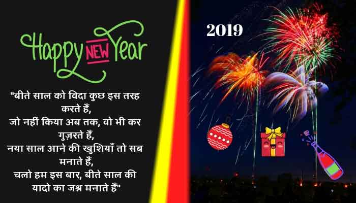 Happy new year status 2019 in hindi
