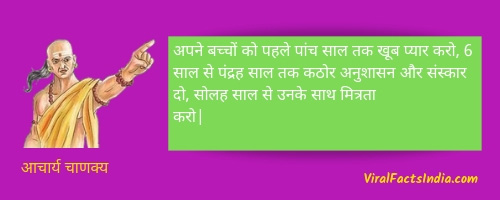 acharya chanakya quotes in hindi 