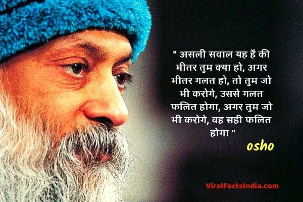osho thoughts in hindi 