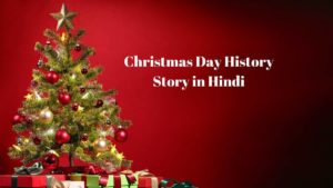 Christmas History in Hindi