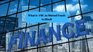 What is Amc in mutual fund in hindi