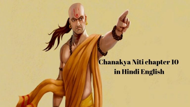 chanakya niti chapter 10 in hindi and english