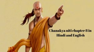 chanakya niti chapter 8 in hindi and english