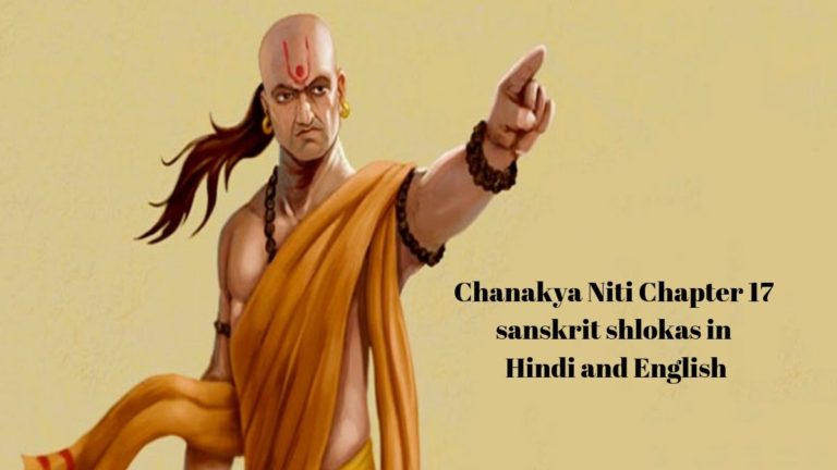Chanakya Niti Chapter 17 sanskrit shlokas in Hindi and English