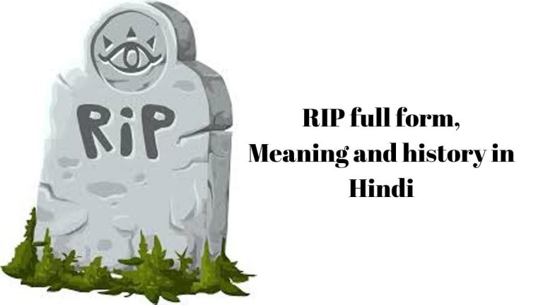 full form of rip in hindi