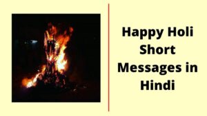 happy holi short messages in hindi