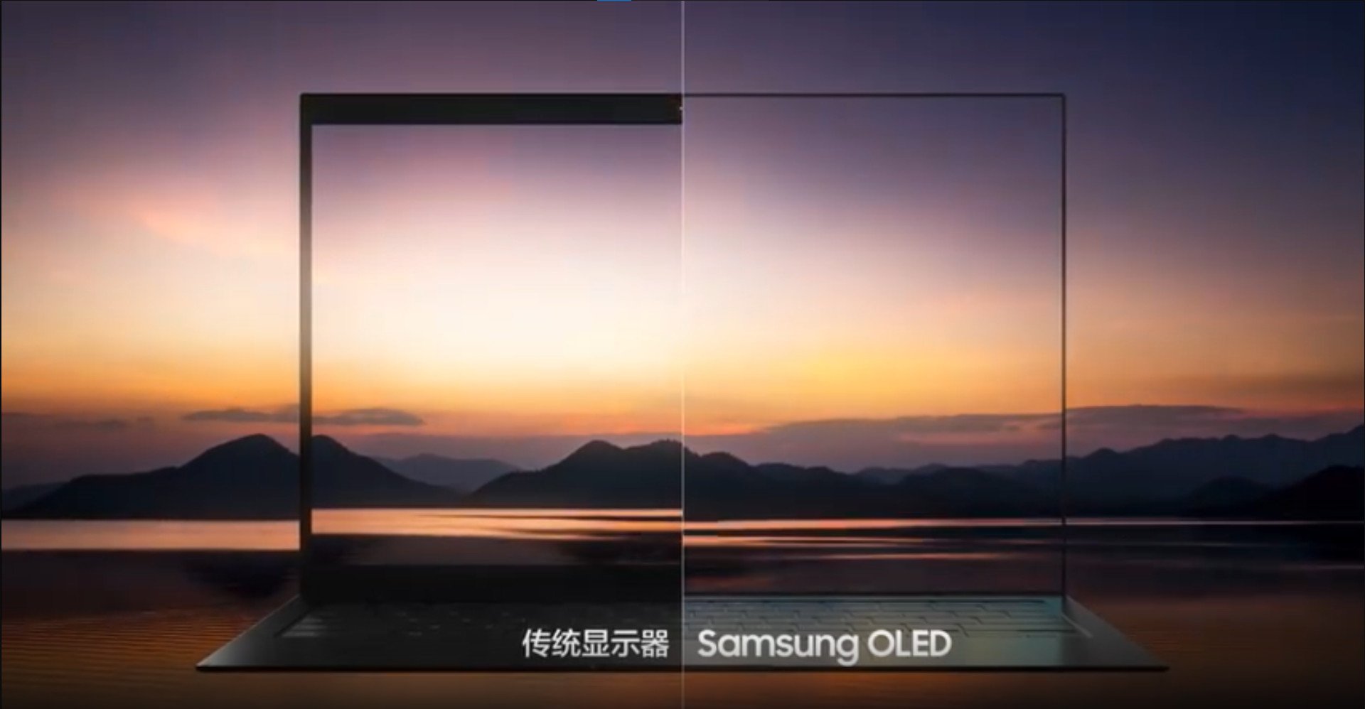 Samsung Under Display Camera