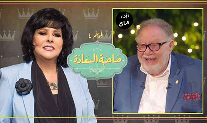 برنامج صاحبة السعادة 4 حلقة يحيى الفخراني الجزء الرابع HD