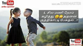 Anbu Quotes In Tamil 3 Anbu Quotes In Tamil 3