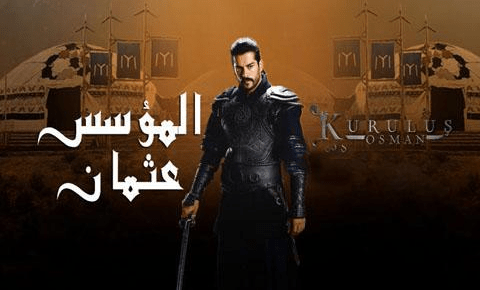 مسلسل المؤسس عثمان الموسم الاول الحلقة 1 الاولى مترجم HD