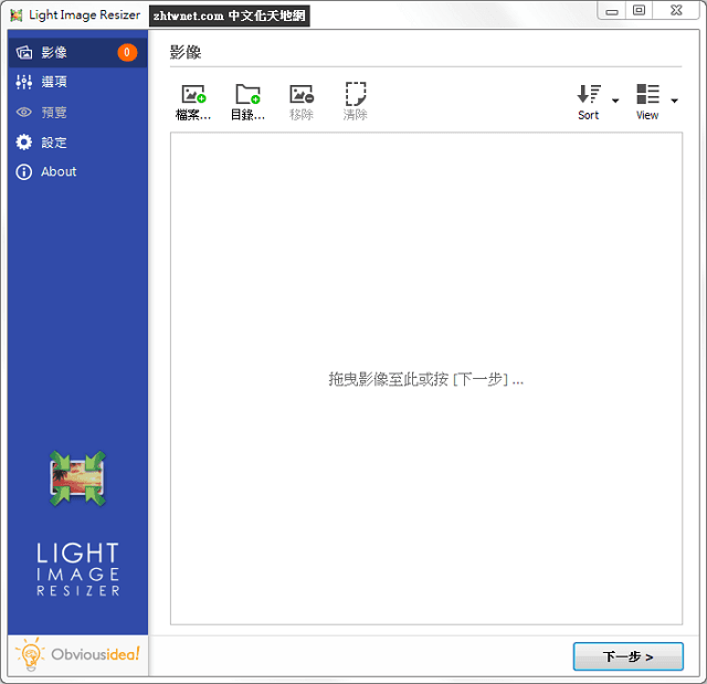 Light Image Resizer 中文版