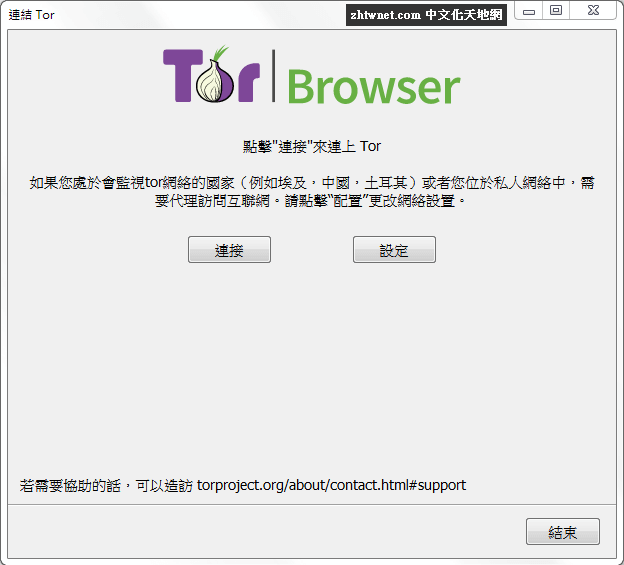 Tor Browser 中文版