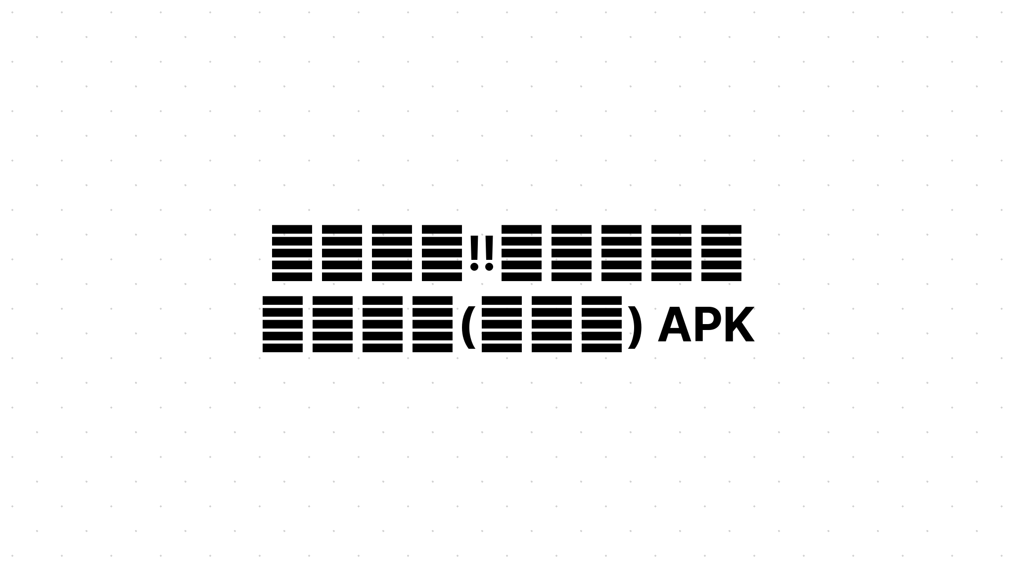 تنزيل 一発合格 介護職員初任者研修 過去問 Apk متجر بلاي العرب